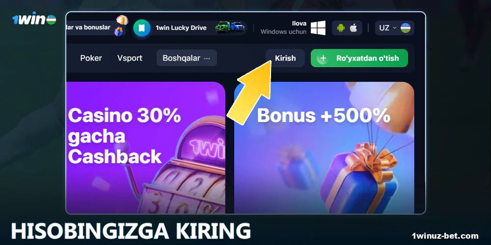 1Win O'zbekiston hisobingizga kirishingiz kerak.
